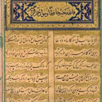 Old Persian Literature